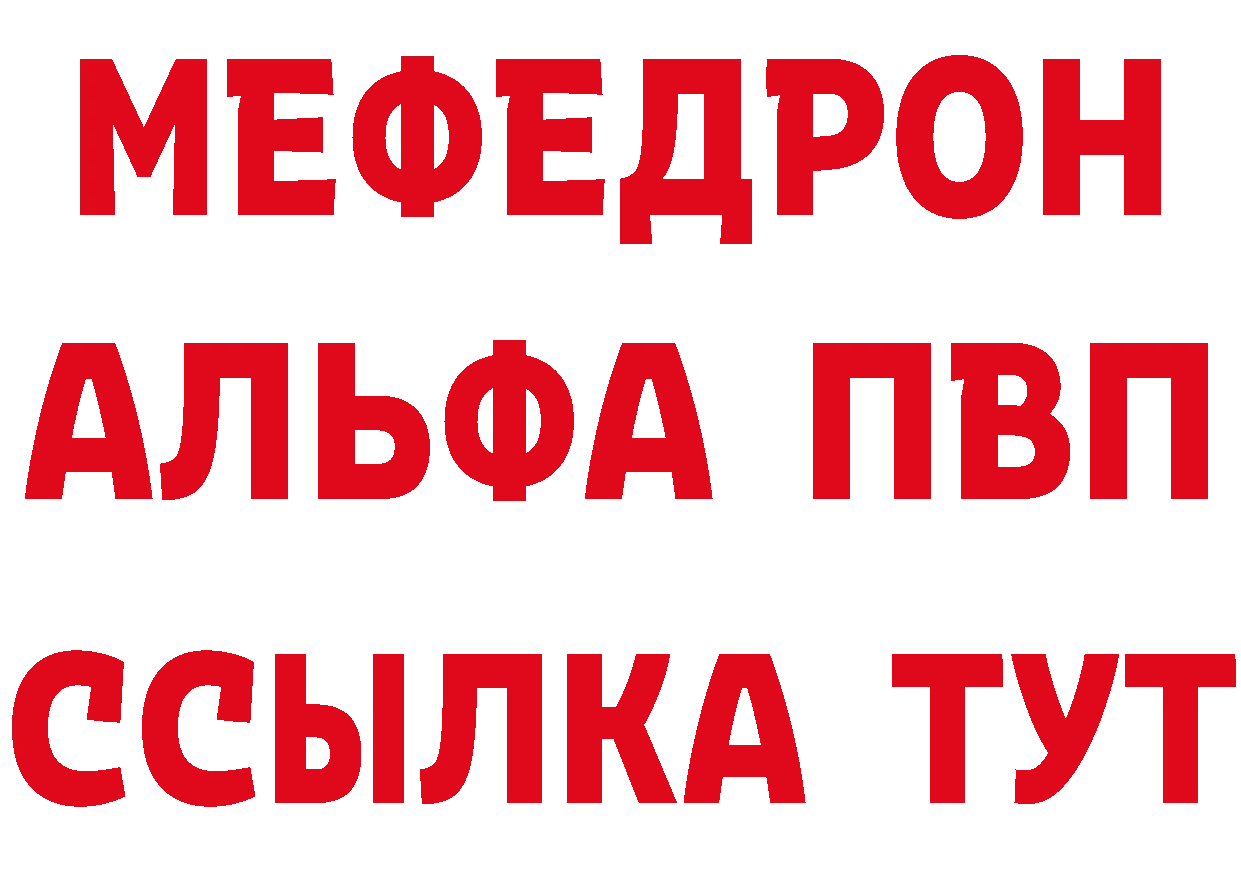 КЕТАМИН ketamine ссылка даркнет MEGA Видное