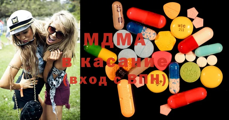 MDMA кристаллы  купить закладку  ссылка на мегу зеркало  Видное 